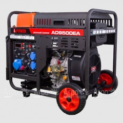 Дизельгенератор A-iPower AD9500EA 9 кВт в Волгограде
