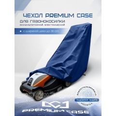 Чехол PREMIUM CASE для газонокосилки электрической, аккумуляторной с шириной захвата до 38 см., водонепроницаемый в Волгограде