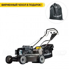 Газонокосилка бензиновая Caiman Ferro 52CV в Волгограде