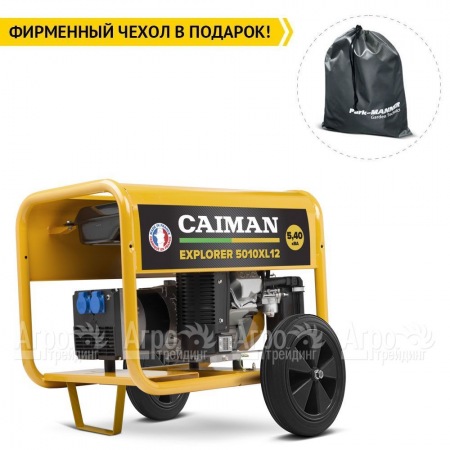 Бензиновый генератор Caiman Explorer 5010XL12 4.3 кВт с комплектом для транспортировки в Волгограде