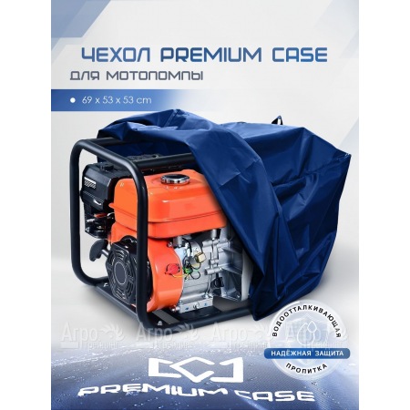 Чехол PREMIUM CASE для мотопомпы 69х53х53 см., водонепроницаемый в Волгограде