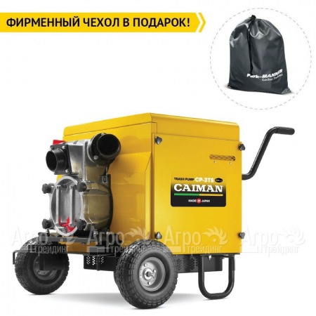 Бензиновая мотопомпа Caiman CP-3TS SuperSilent 01-040101-0020  в Волгограде