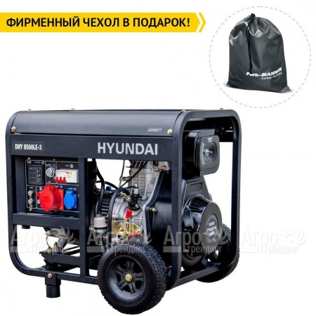 Дизельгенератор Hyundai DHY 8500LE-3 6.5 кВт в Волгограде