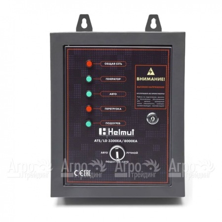 Блок автоматики ATS для дизельных генераторов Helmut LD 3300EA, LD 8000EA в Волгограде