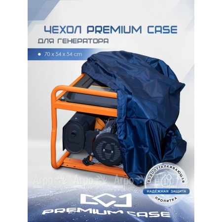 Чехол PREMIUM CASE для генератора 70х54х54 см, водонепроницаемый в Волгограде