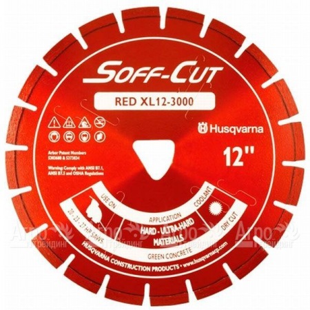 Алмазный диск Husqvarna XL6-3000 для Soff-Cut 150  в Волгограде