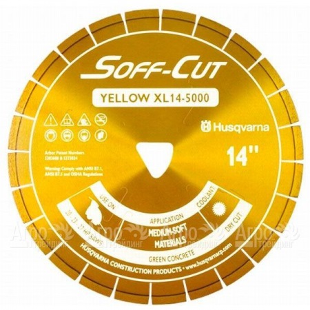 Алмазный диск Husqvarna XL10-5000 для Soff-Cut 2000e  в Волгограде