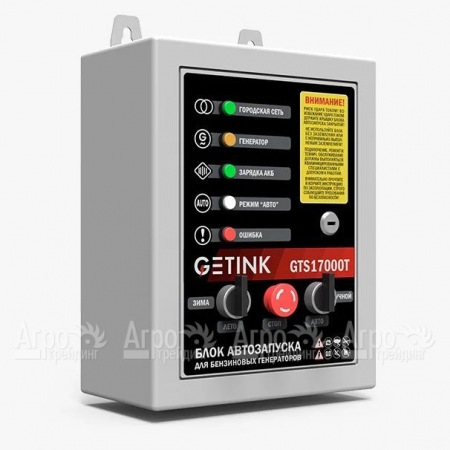 Блок автоматики Sunreka GTS17000T в Волгограде