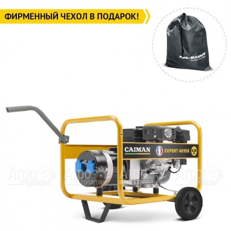 Бензогенератор Caiman Expert 4010X 3.3 кВт с комплектом для транспортировки в Волгограде