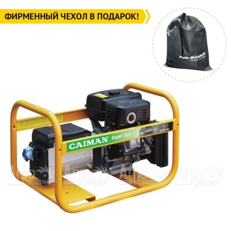 Бензогенератор Caiman Expert 7510X 7 кВт в Волгограде