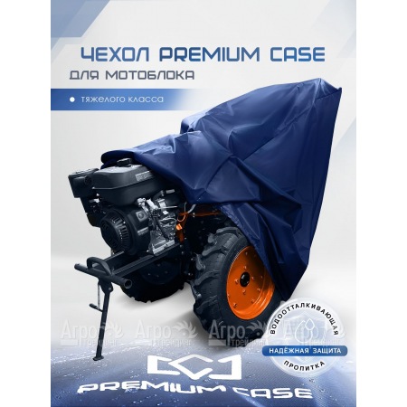 Чехол PREMIUM CASE для мотоблока тяжелого класса, универсальный, водонепроницаемый в Волгограде