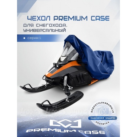 Чехол PREMIUM CASE для снегохода, универсальный серии L, водонепроницаемый в Волгограде