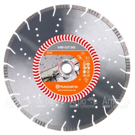 Алмазный диск Vari-cut Husqvarna S45 (VN45) 300-25,4  в Волгограде