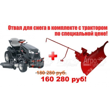 Садовый минитрактор Craftsman 28861 серия Garden  в Волгограде