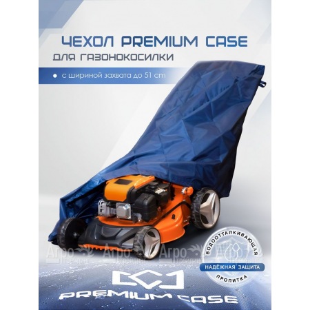 Чехол PREMIUM CASE для газонокосилки с шириной захвата до 51 см, водонепроницаемый в Волгограде