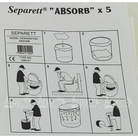 Влаговпитывающие салфетки Separett 1060-01 в Волгограде