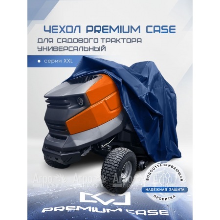 Чехол PREMIUM CASE для садового трактора, универсальный серии XХL, водонепроницаемый в Волгограде