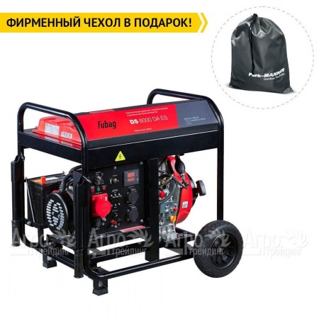 Дизельгенератор Fubag DS 8000 DA ES 6 кВт в Волгограде