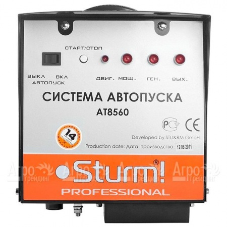 Система автопуска Sturm AT8560 в Волгограде