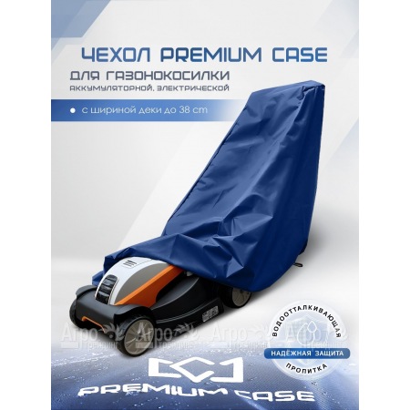 Чехол PREMIUM CASE для газонокосилки электрической, аккумуляторной с шириной захвата до 38 см., водонепроницаемый в Волгограде