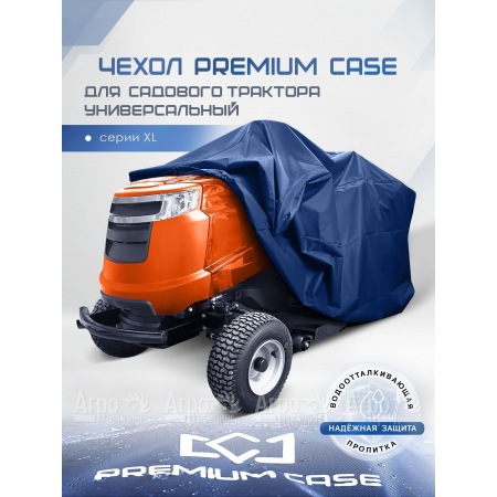 Чехол PREMIUM CASE для садового трактора, универсальный серии ХL, водонепроницаемый в Волгограде