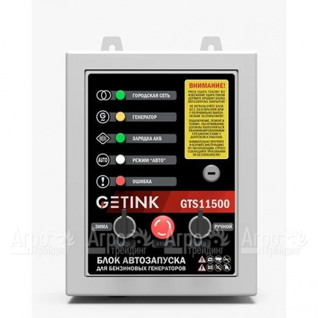 Блок АВР Getink GTS11500 в Волгограде