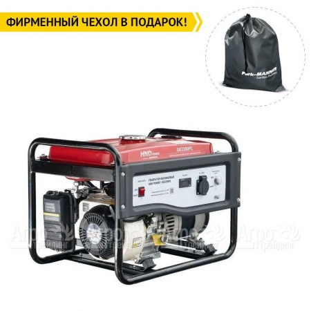 Бензогенератор HND GE 2200 PL 2 кВт в Волгограде