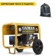 Бензиновый генератор Caiman Explorer 5010XL12 4.3 кВт с комплектом для транспортировки в Волгограде