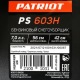 Снегоуборщик Patriot PS 603 H в Волгограде