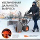 Снегоуборщик Patriot PRO 750 в Волгограде